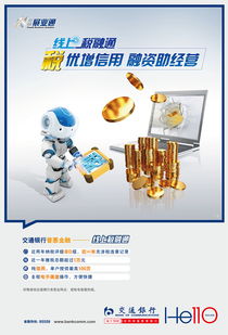 普惠金融服務(wù)再升級 交通銀行推出“線上稅融通”與“線上抵押貸”，助力小微企業(yè)紓困發(fā)展